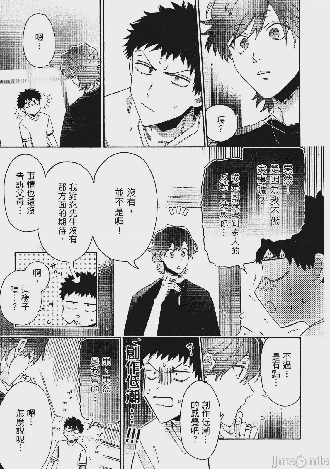 第1话，第 146 頁