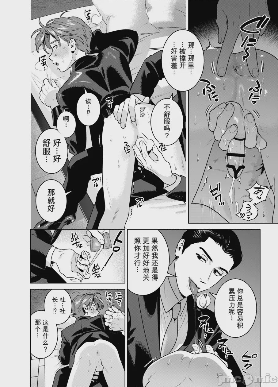 第1话, page 41