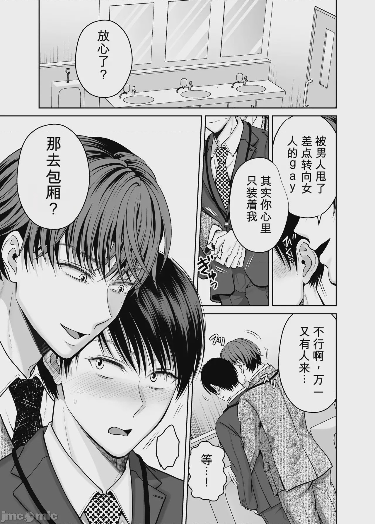 第1话，第 86 頁
