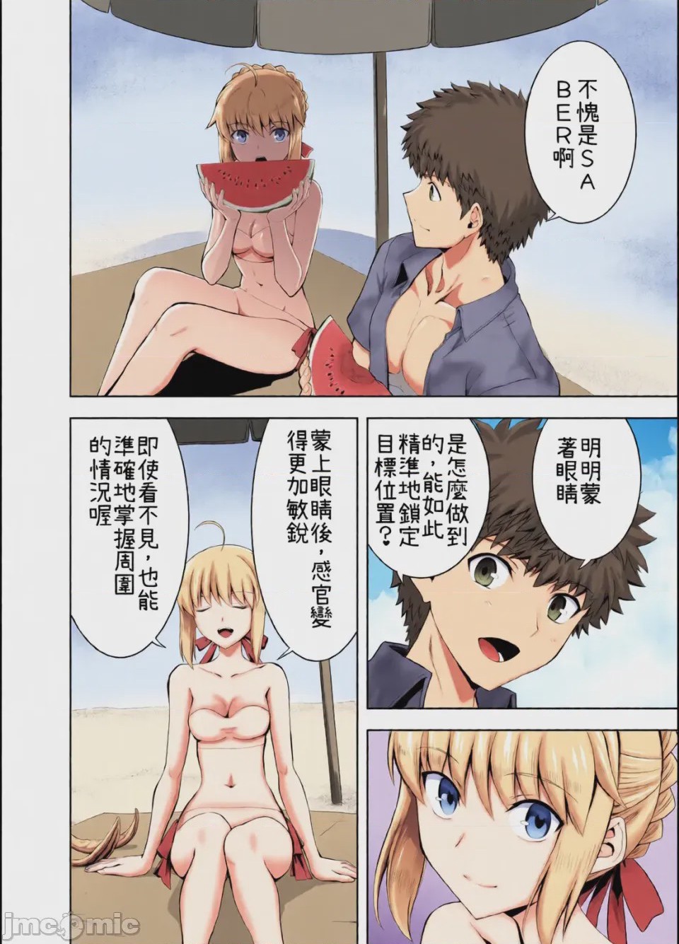 第1话、3 ページ