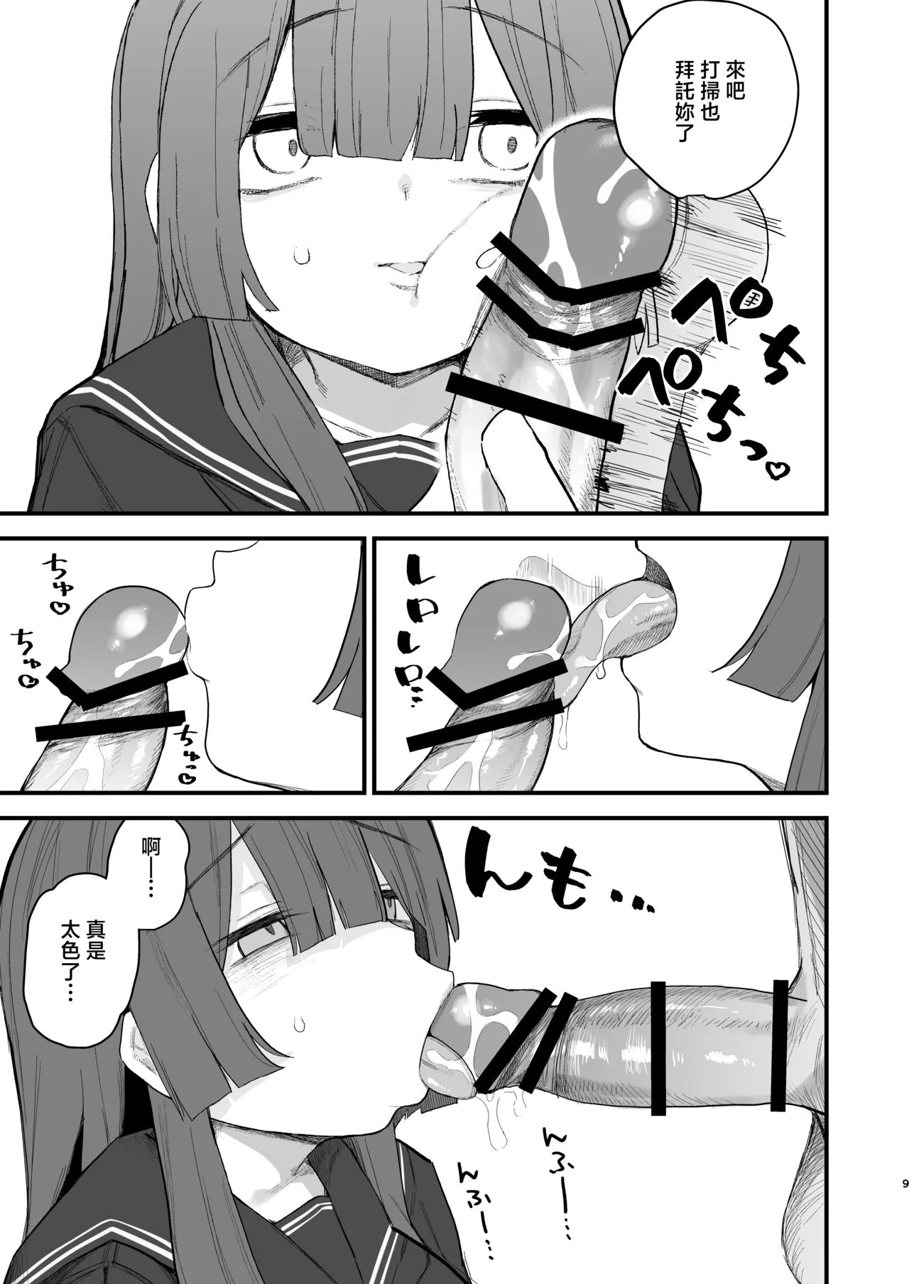 第 1 章, page 8
