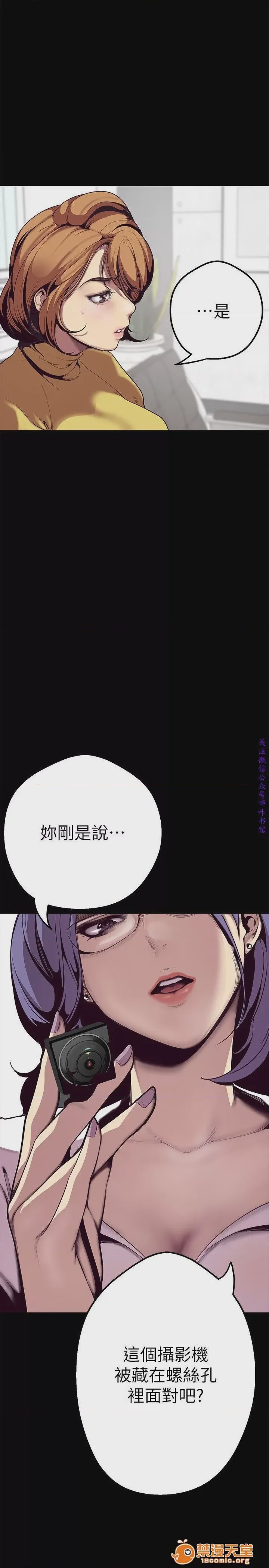 第1话 美麗新世界  / すばらしき新世界(フルカラー)，第 45 页
