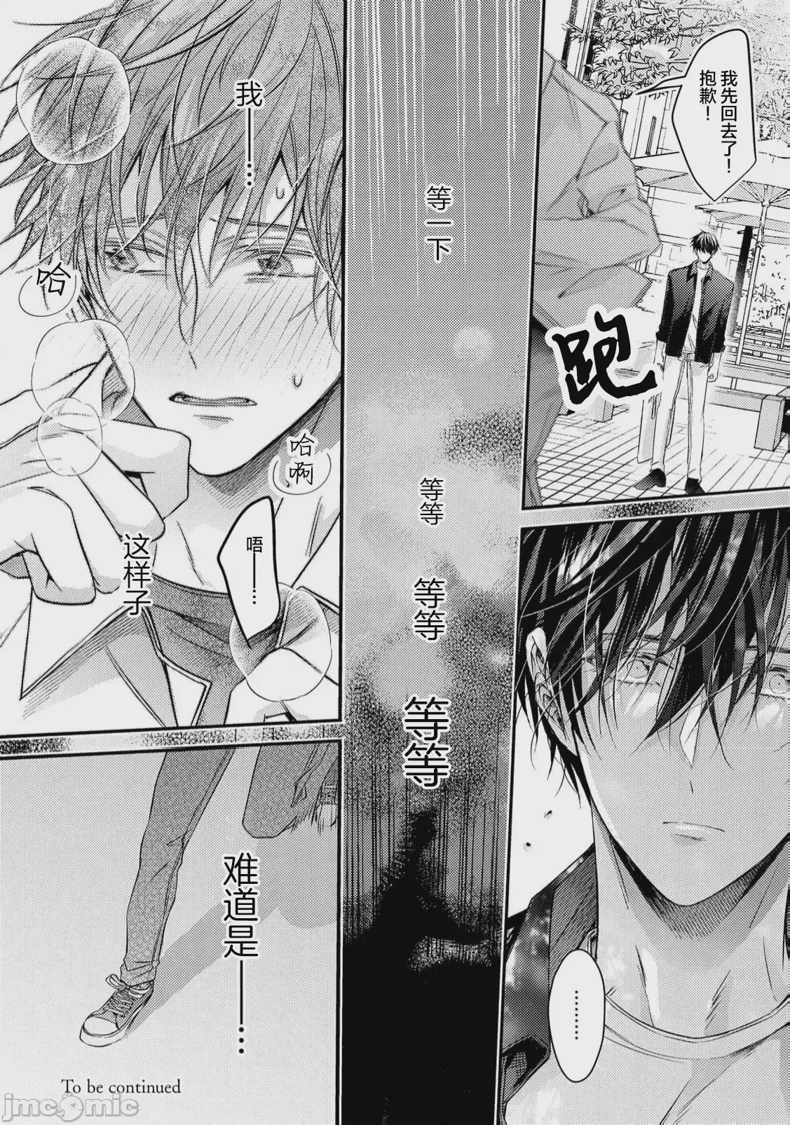 第1话, pahina 131