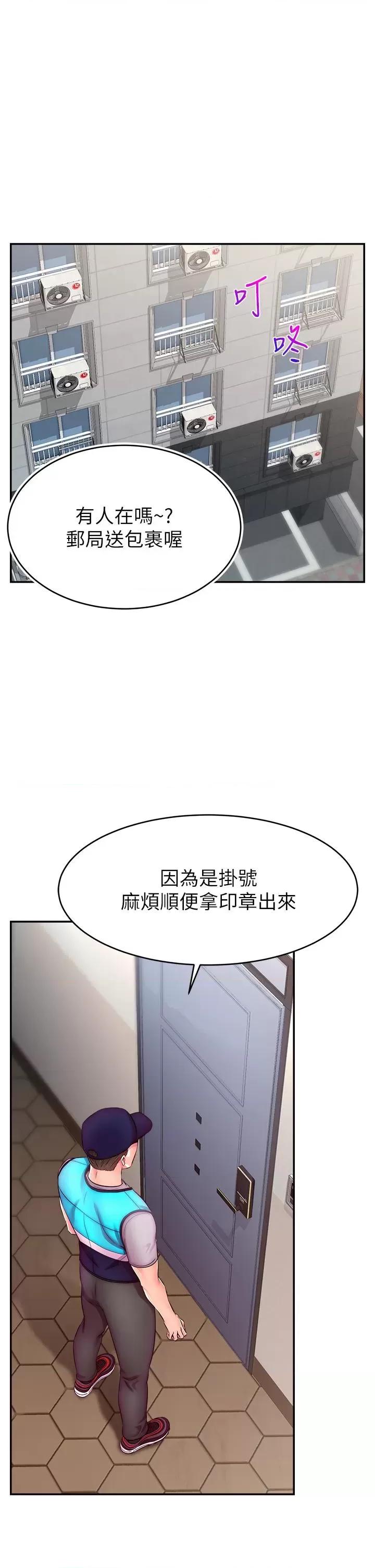 直播主的量量密碼/直播主的流量密码 第1话，第 62 頁