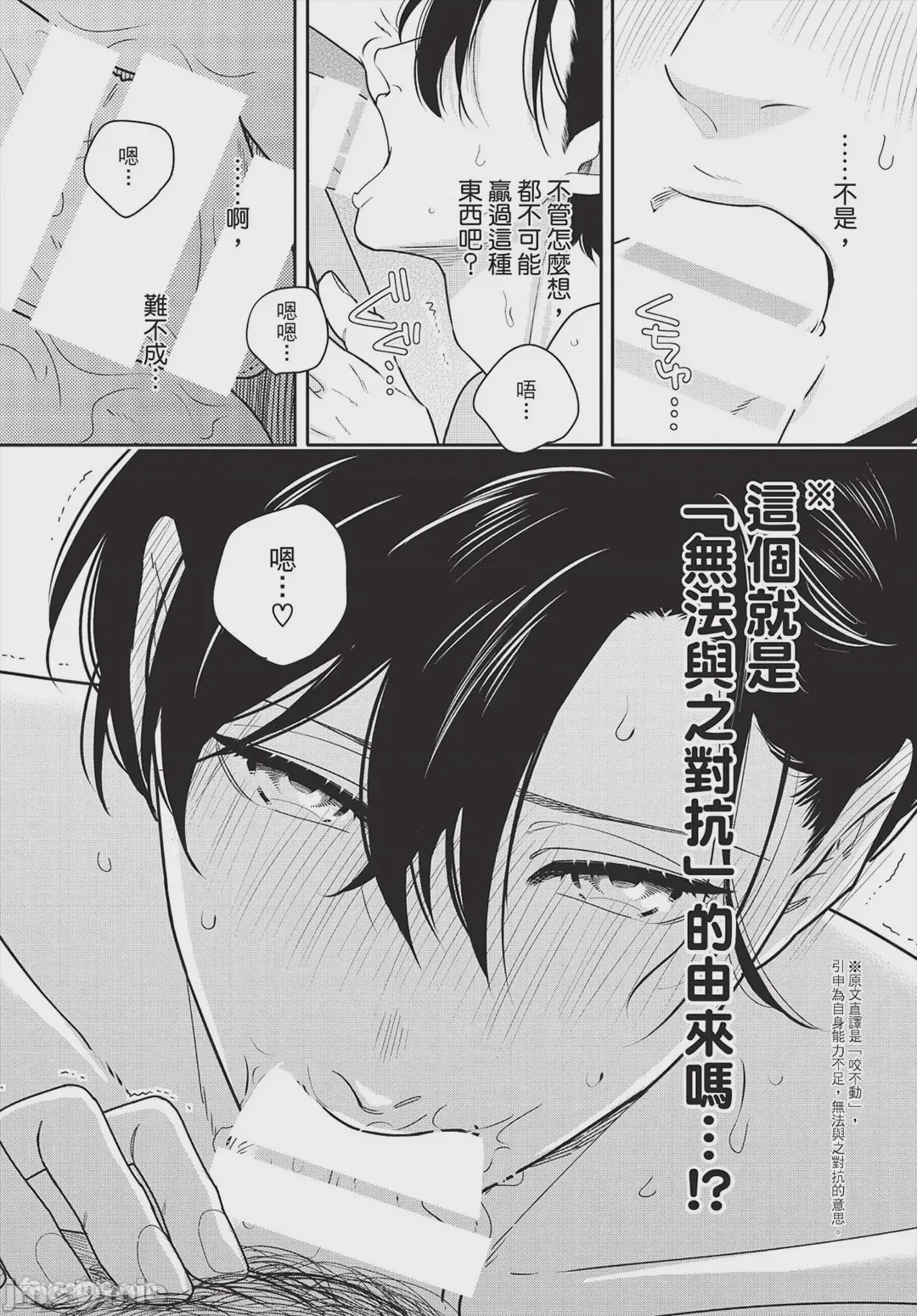 第1话, page 55