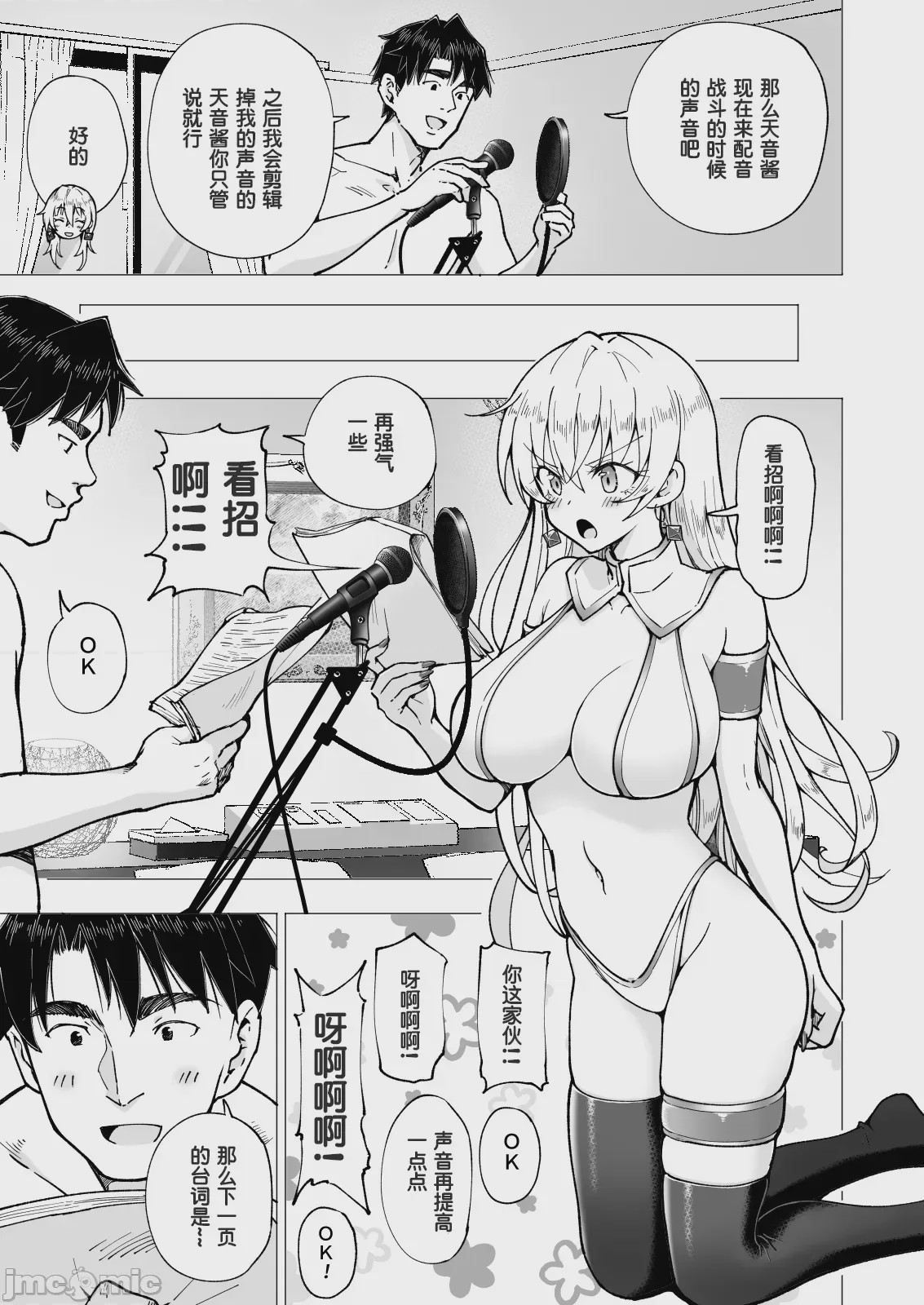第1话, page 327