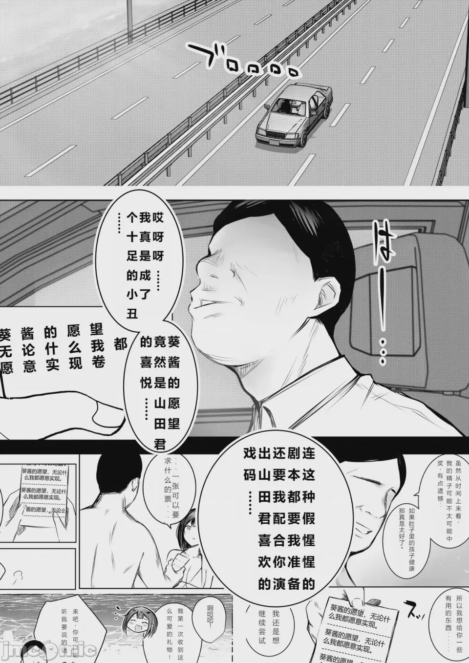 第1话, page 37