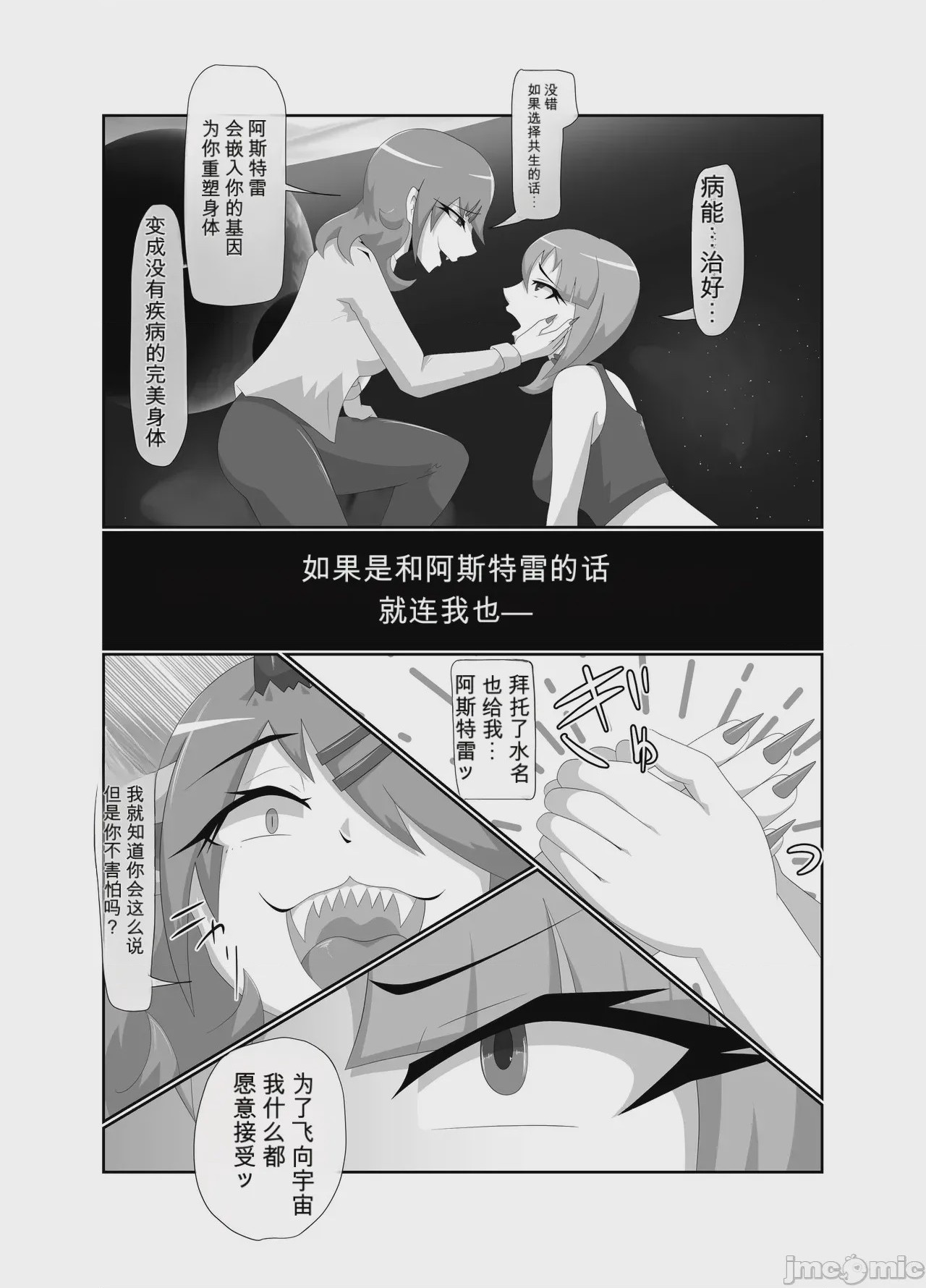 第1话, page 12