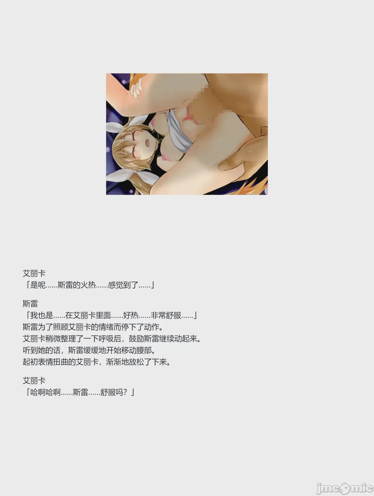 第1话，第 349 頁