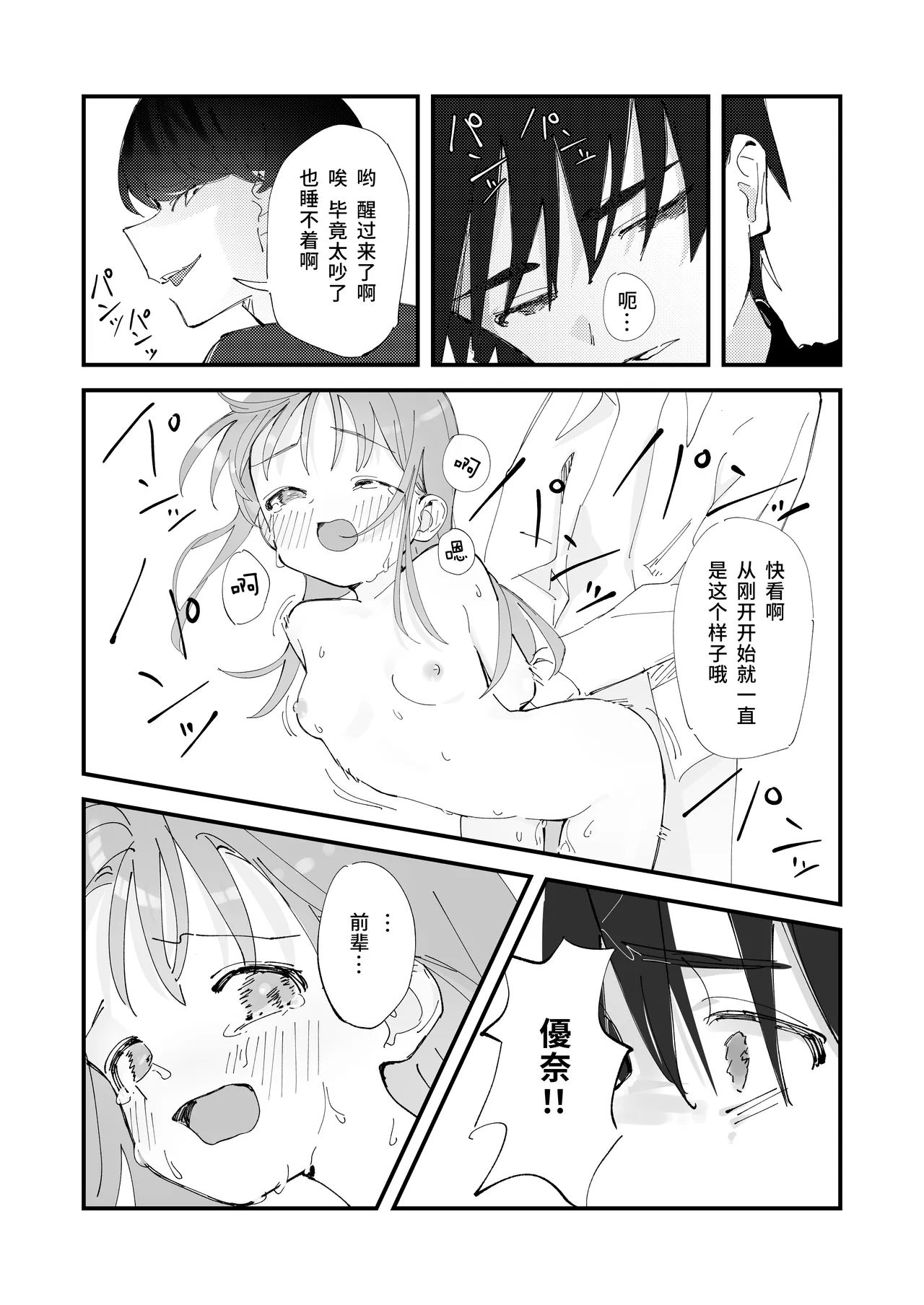 第 1 章, page 29