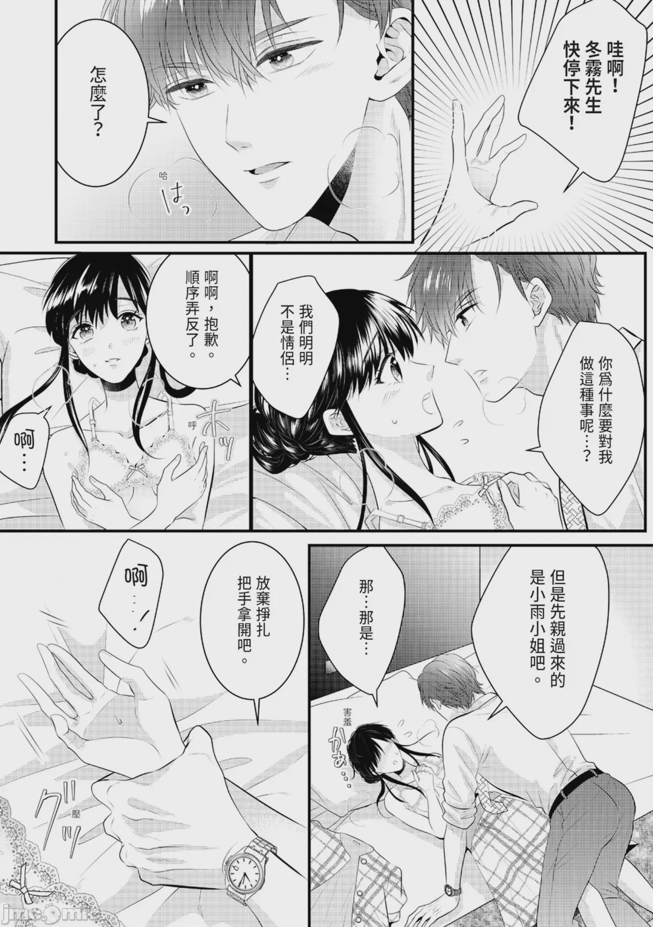 第1话, page 28