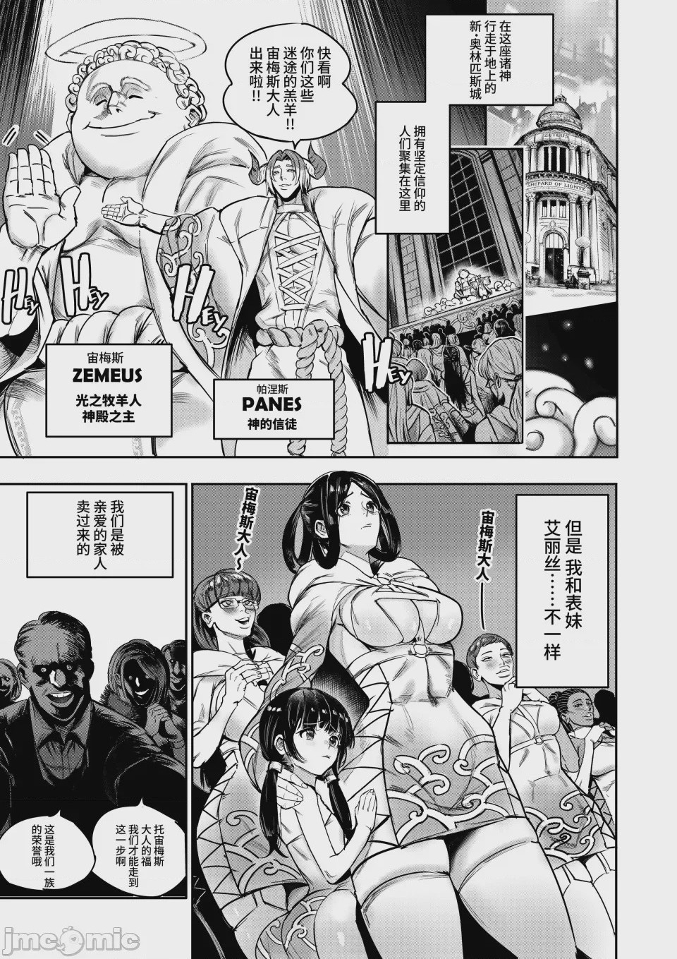第1话、5 ページ