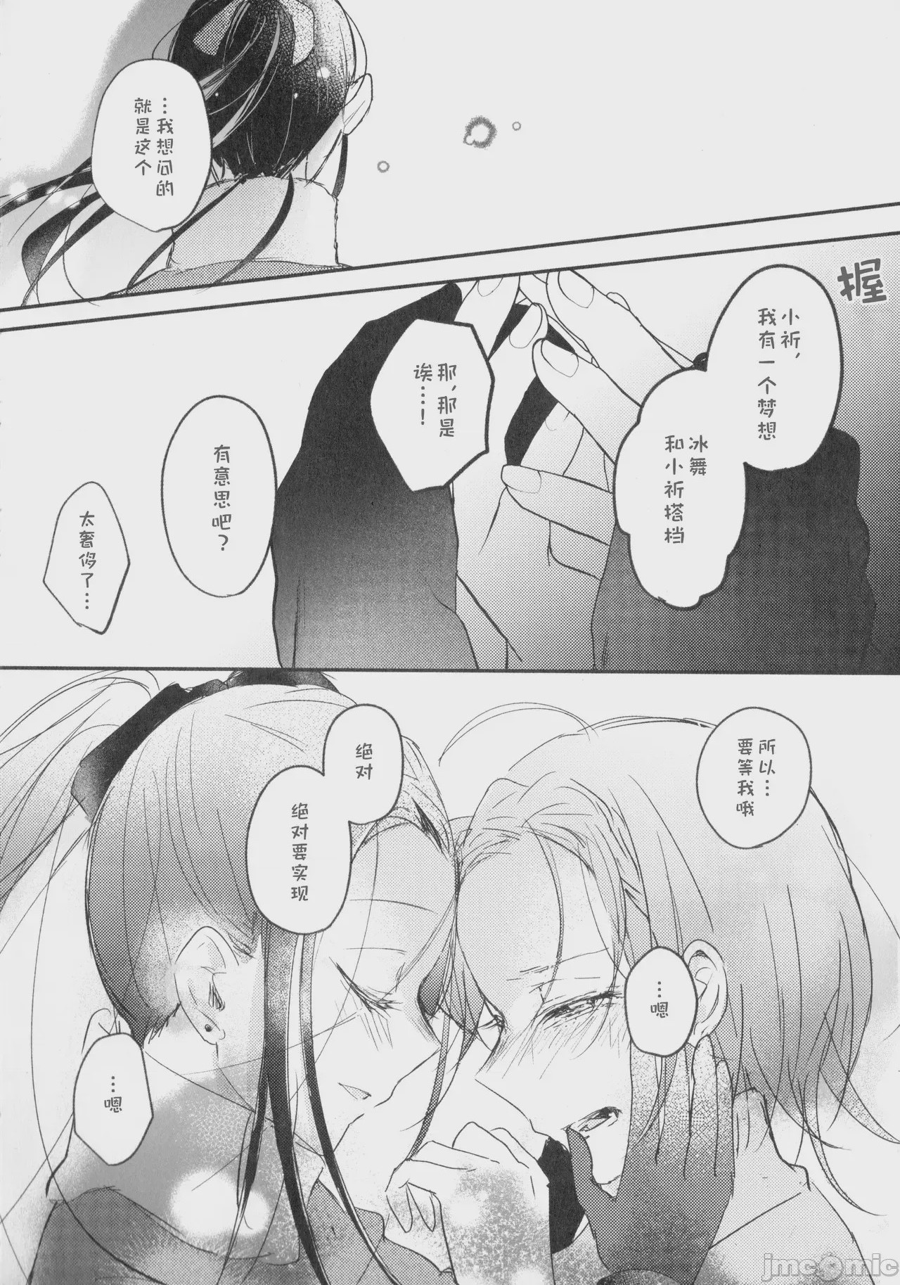 第1话, page 51