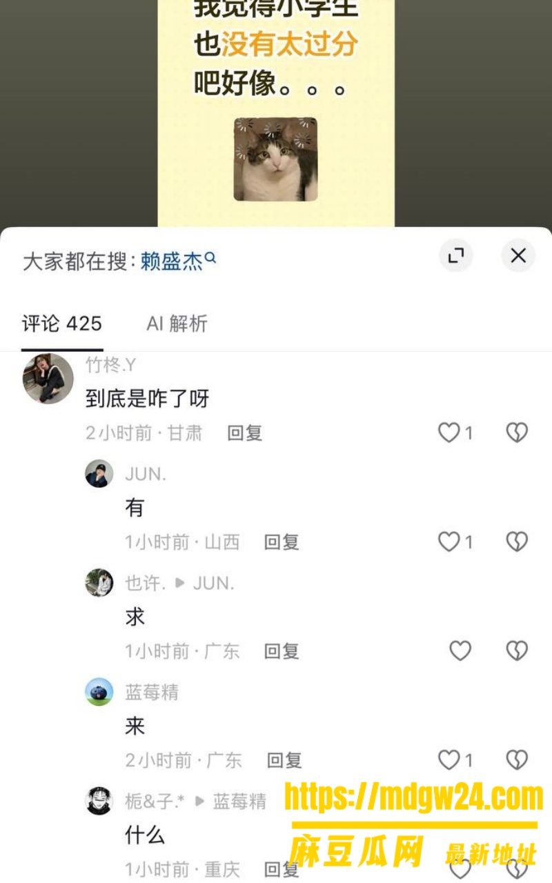 抖音46.6万粉 我是小学生3