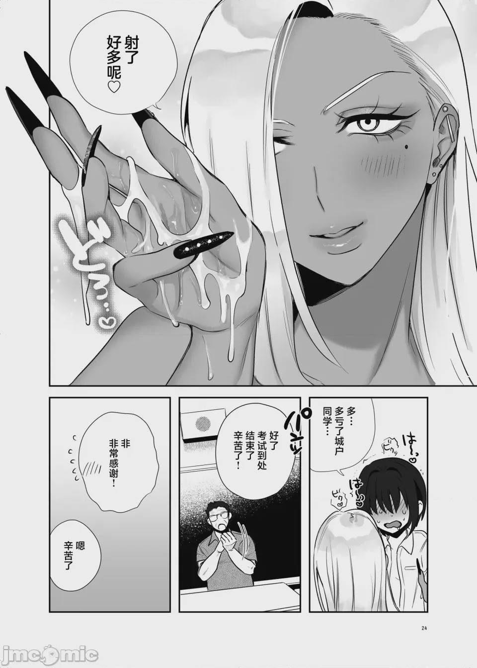 第1话，第 24 页