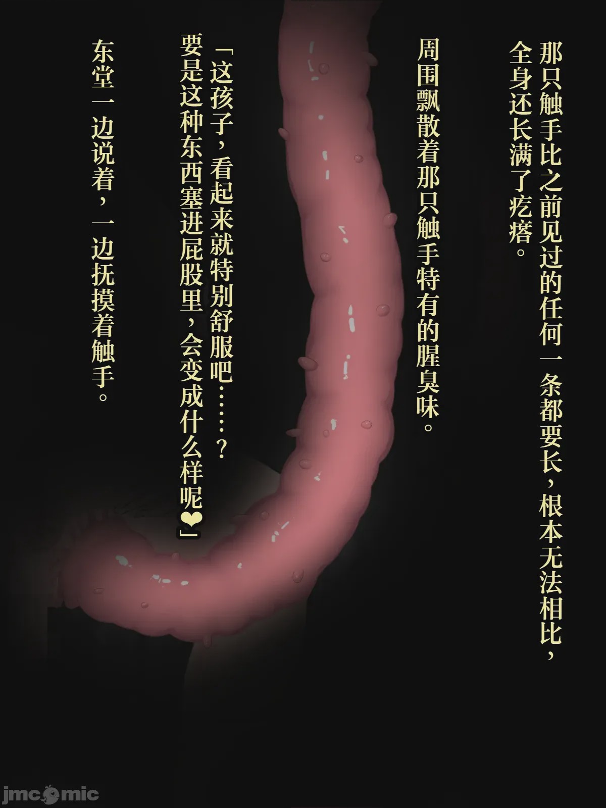 第1话，第 199 頁