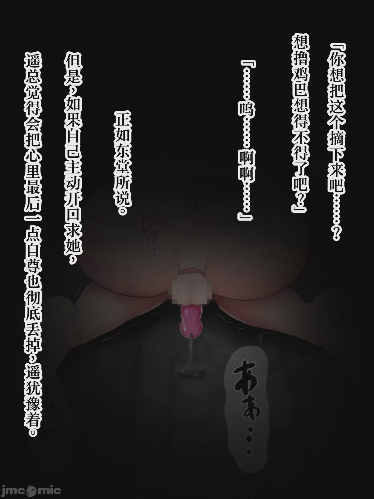 第1话，第 74 頁
