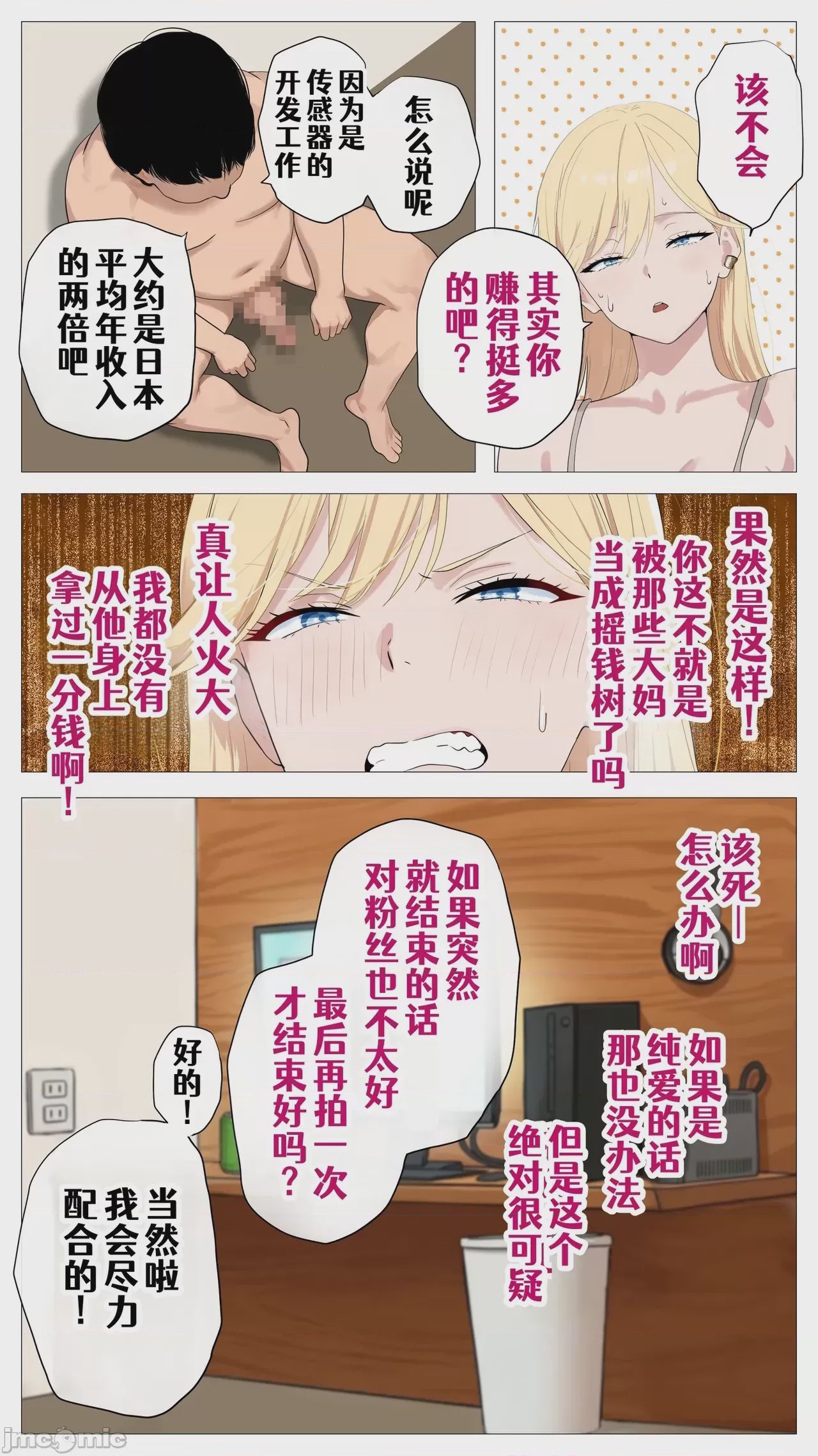 第1话，第 20 页