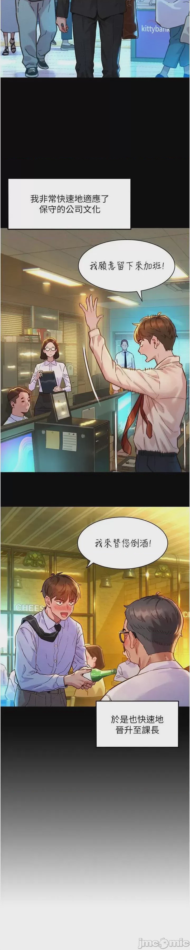 第1话 1, pahina 3