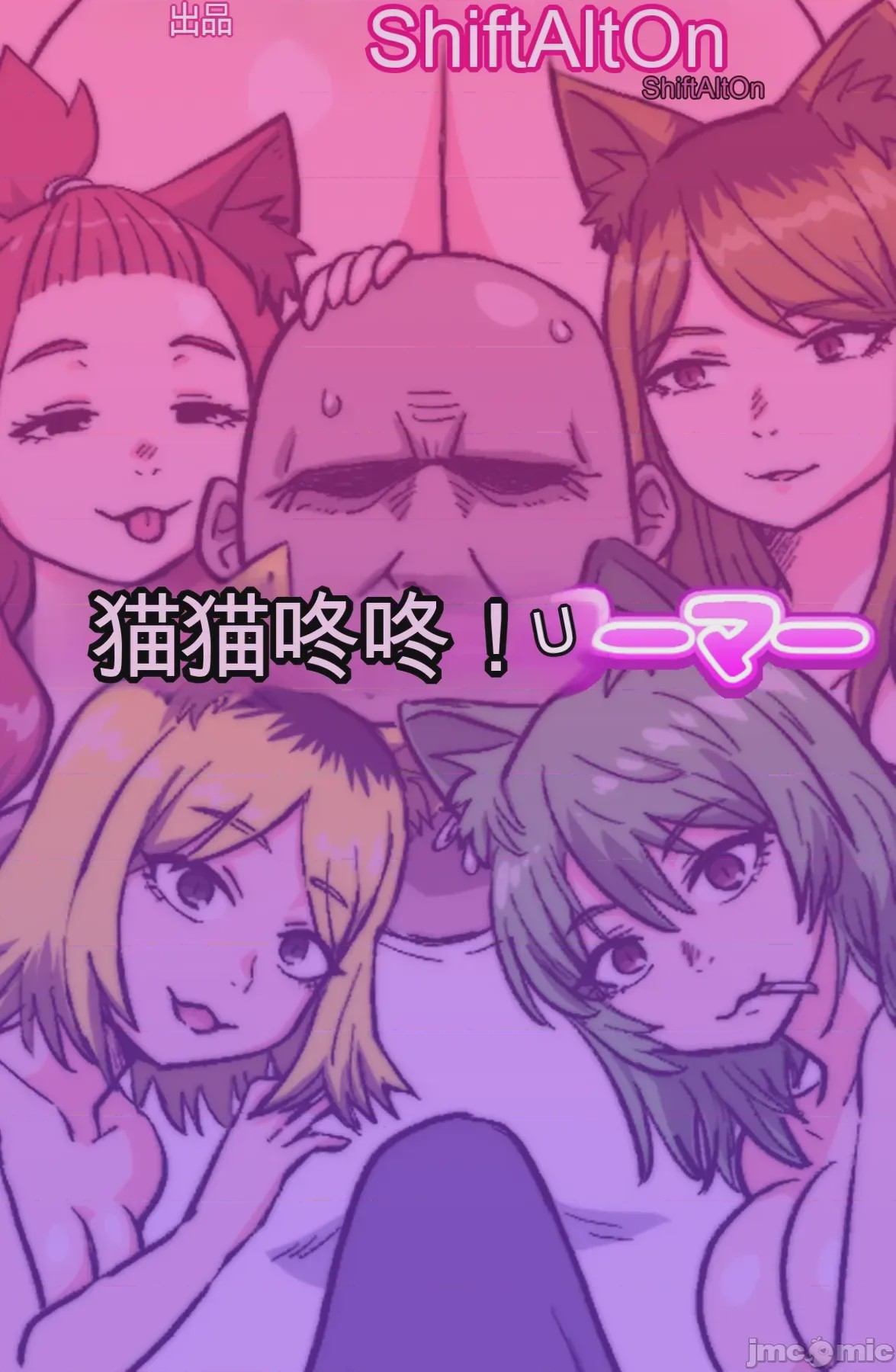第1话, หน้า 20