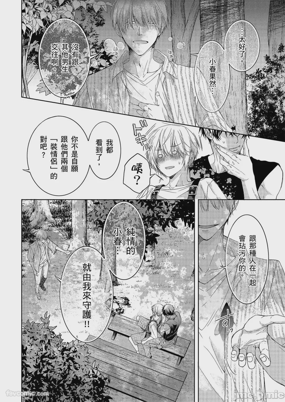 第1话、77 ページ