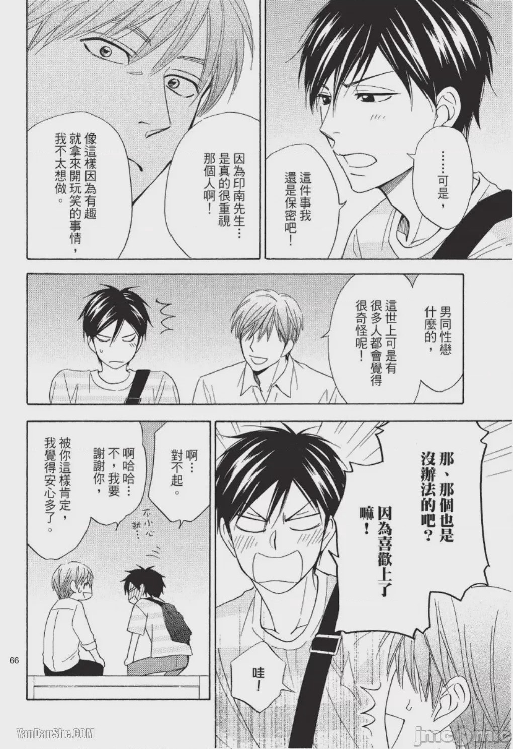 第1话, page 62