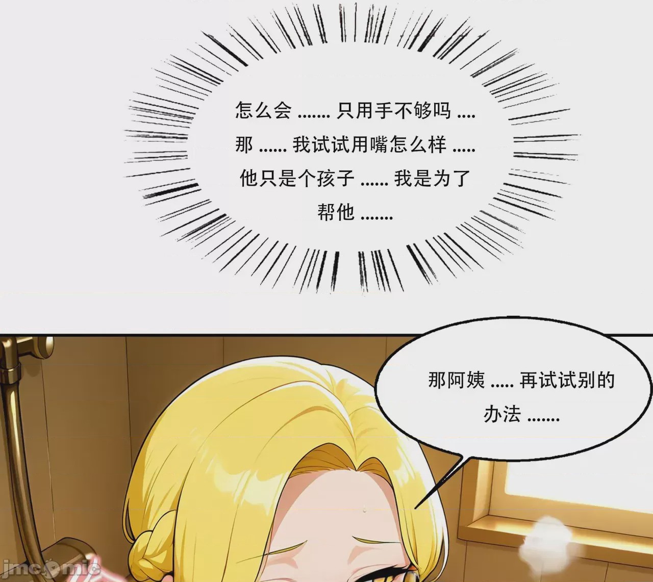 第1话, page 210