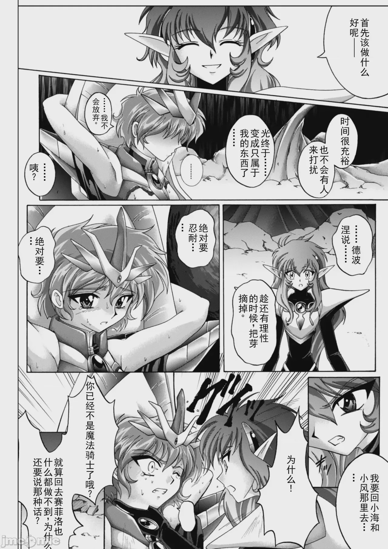 第1话，第 59 頁