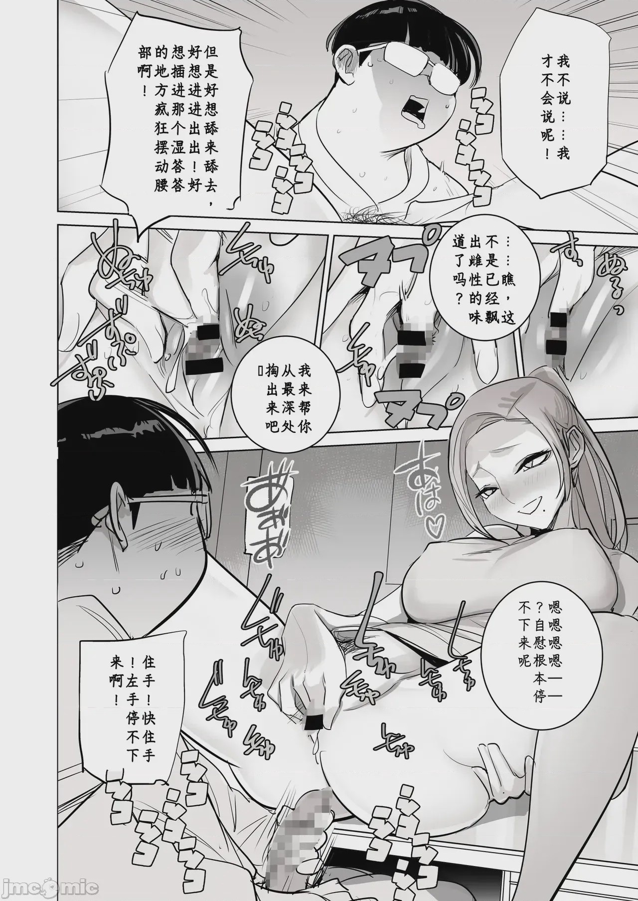 第1话，第 76 页