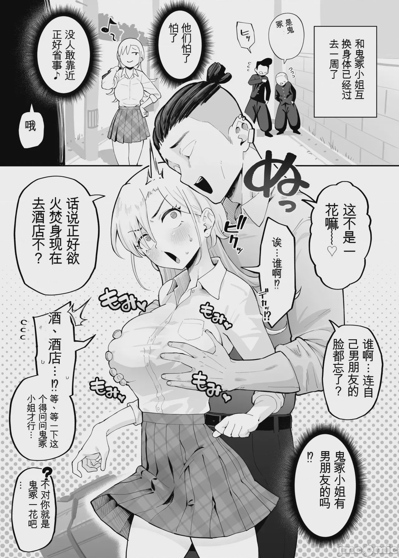 第1话，第 61 頁