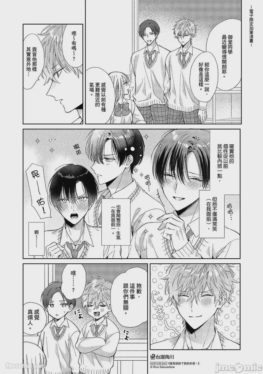 第1话，第 192 页