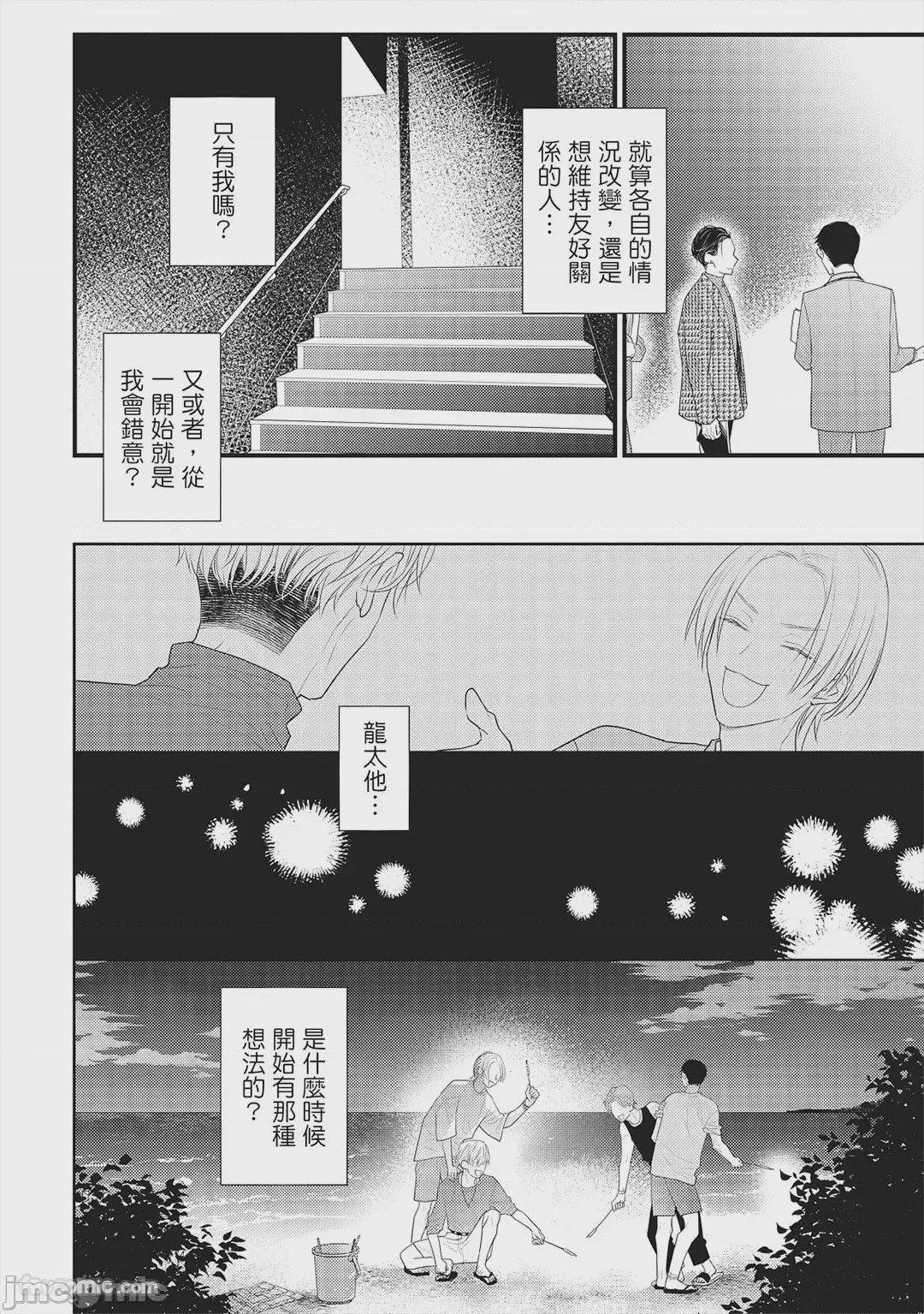 第1话、189 ページ