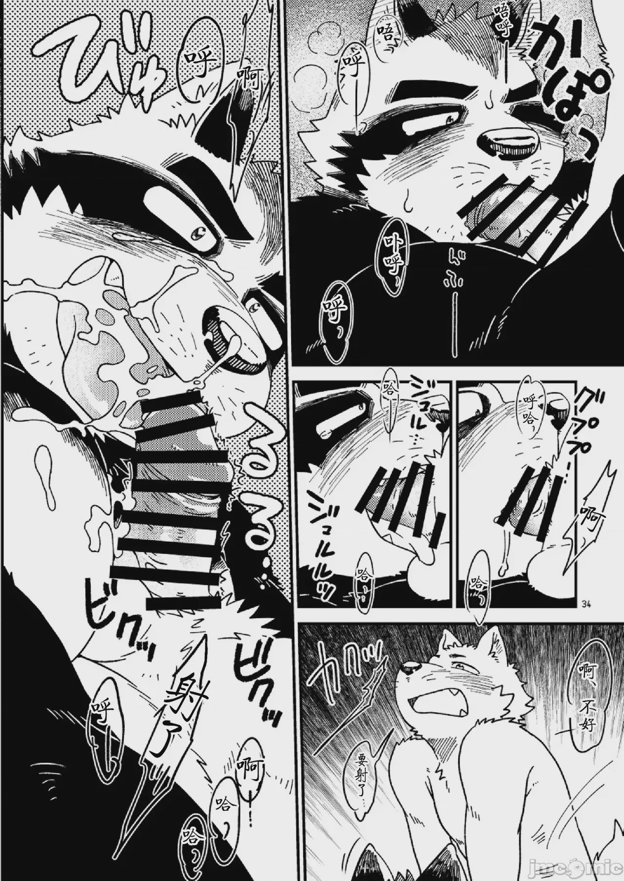 第1话，第 35 页