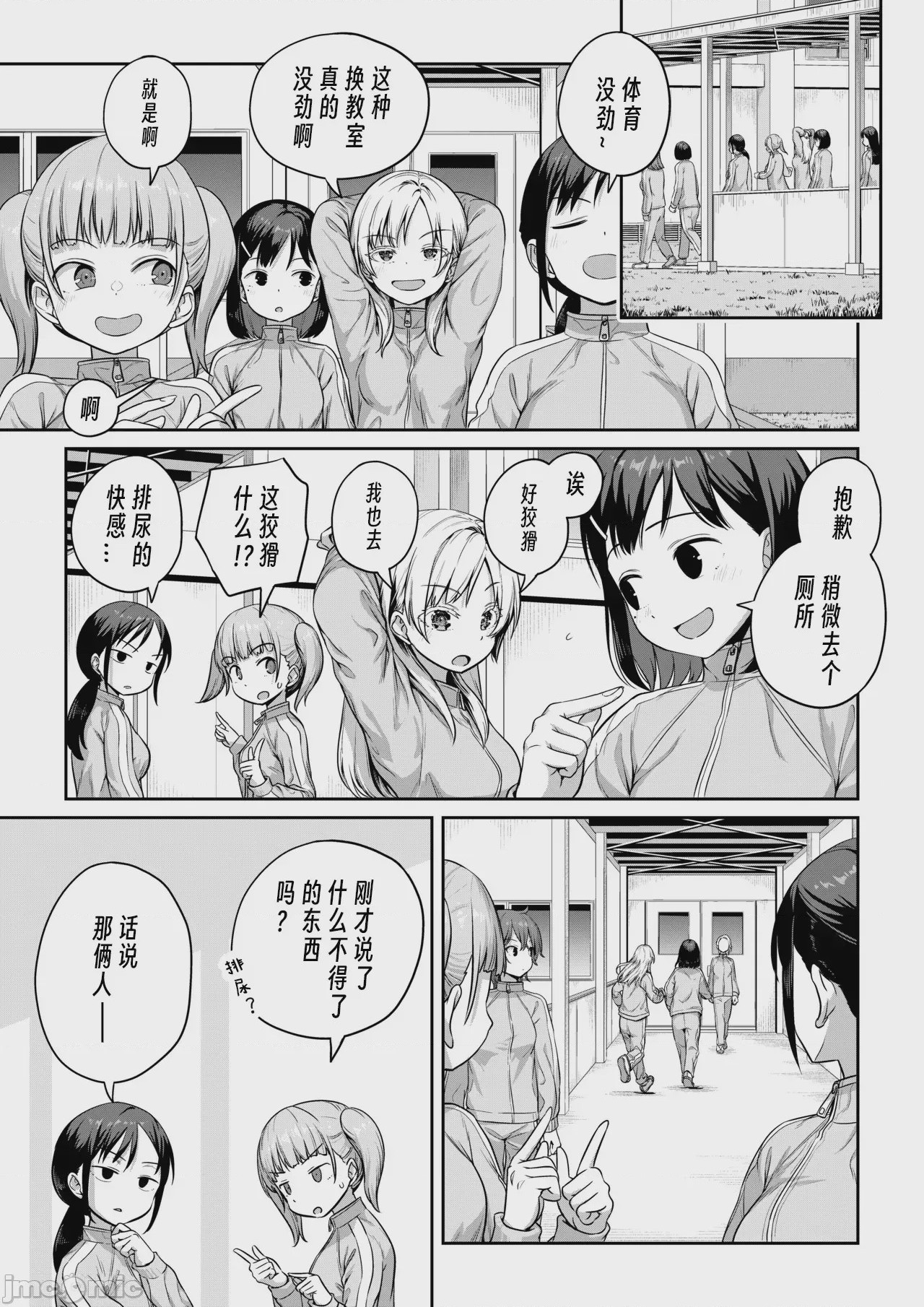 第1话，第 54 页
