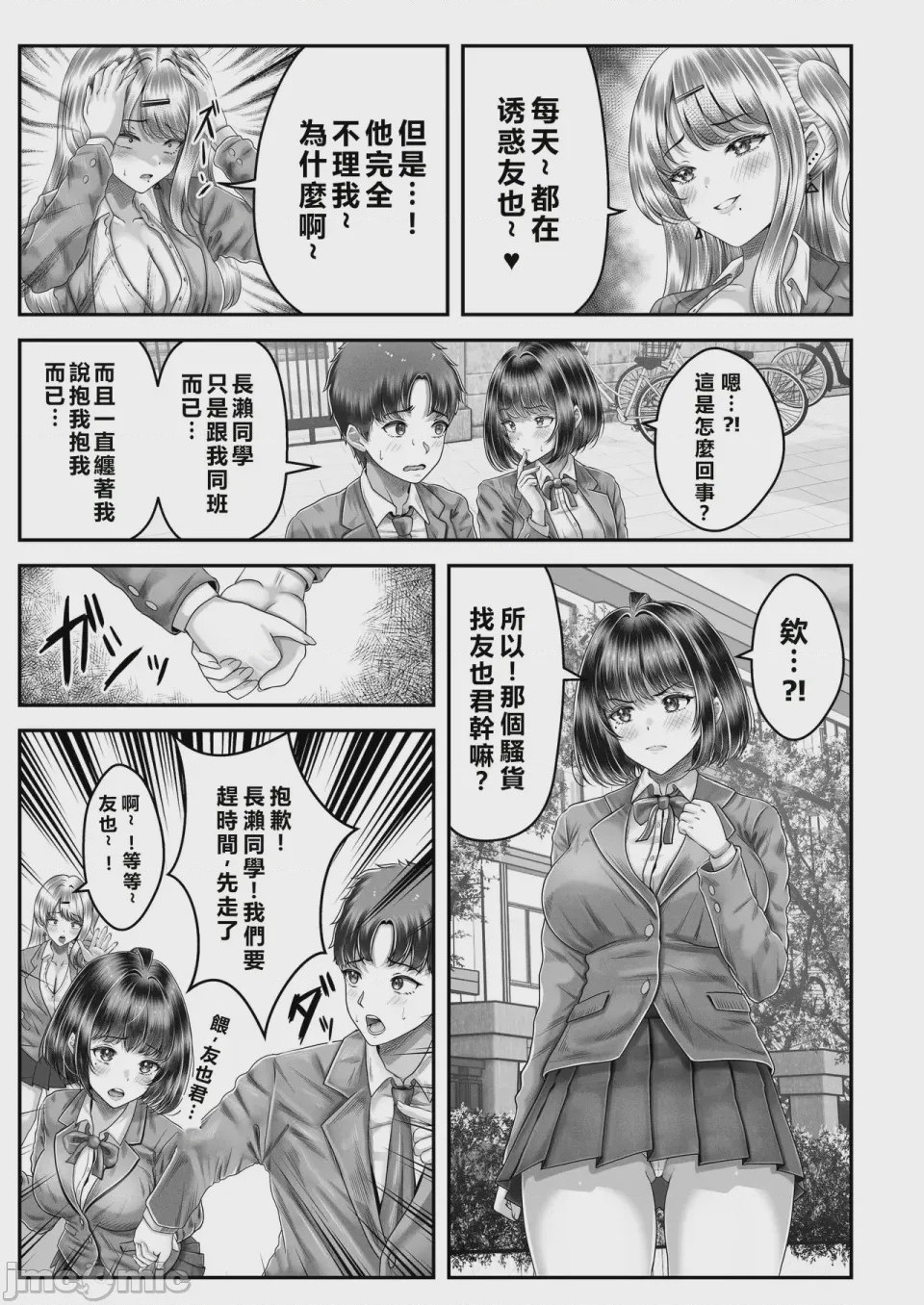 第1话，第 91 頁
