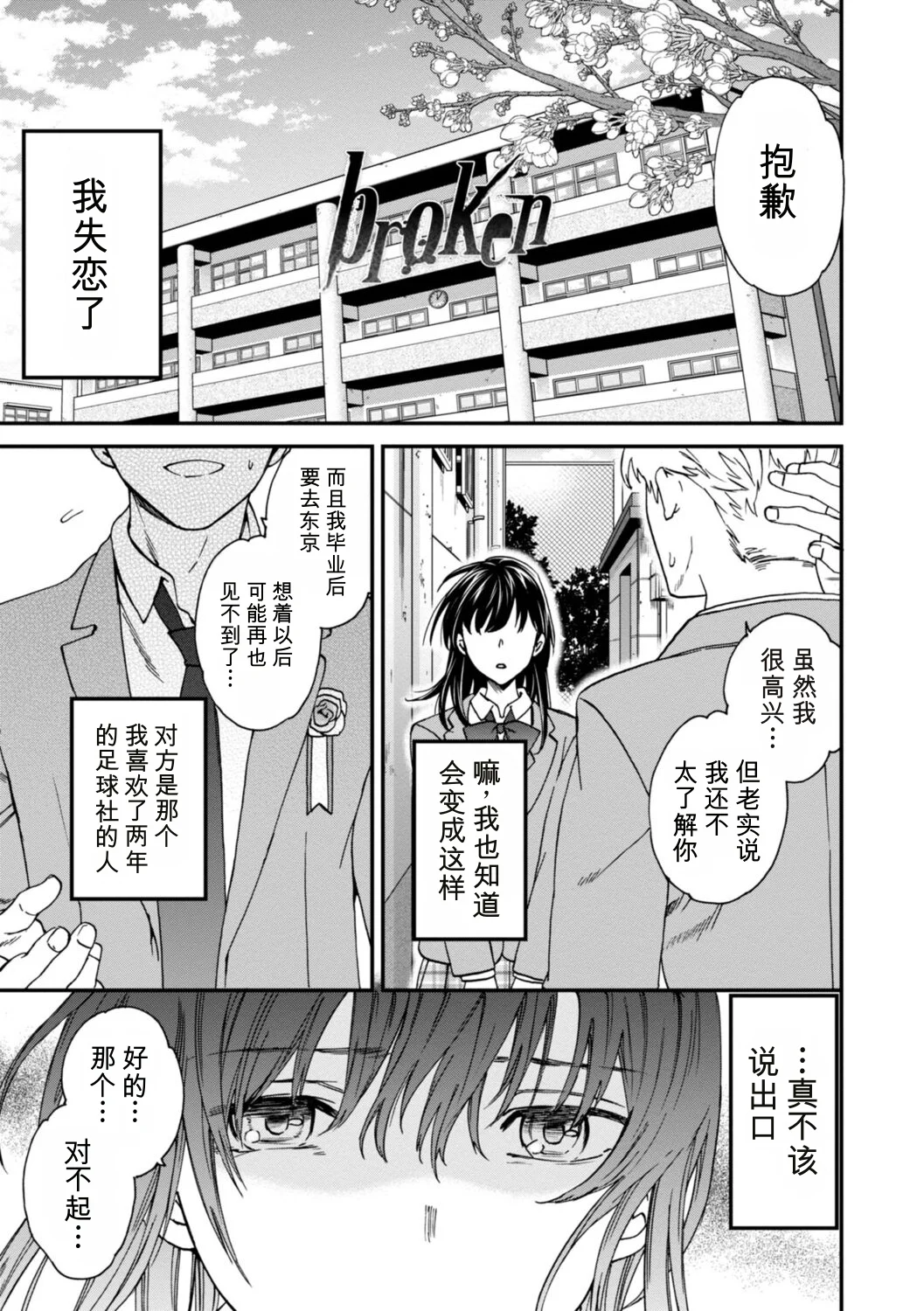 第 1 章, trang 29