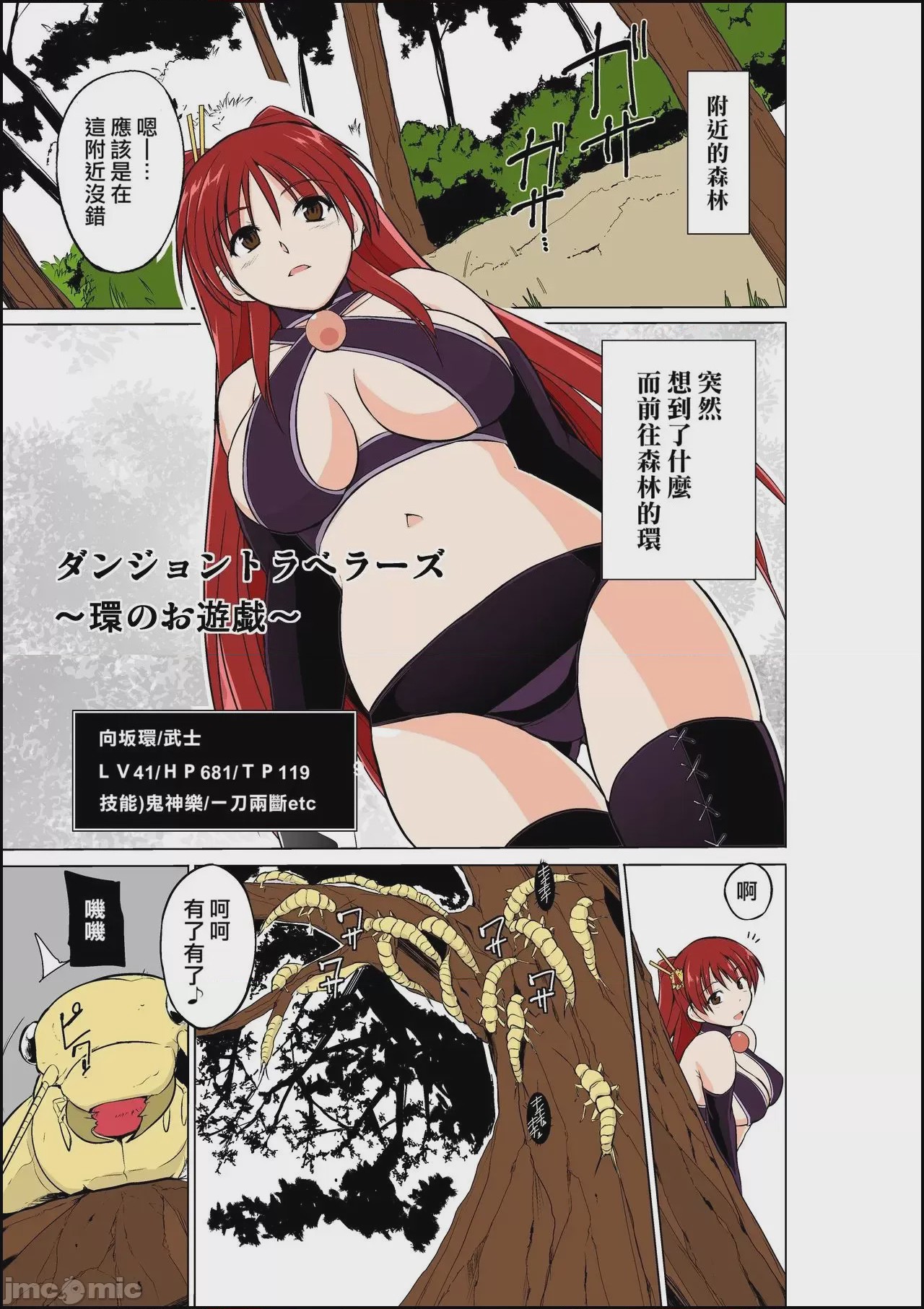 第1话, page 1