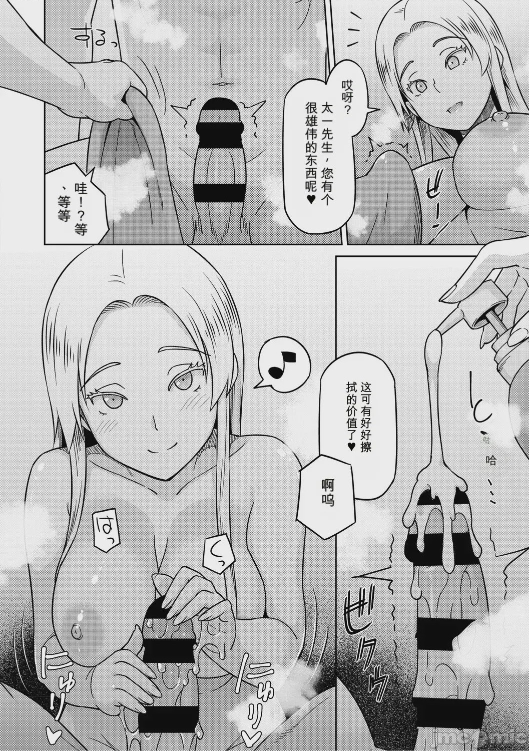 第1话、81 ページ