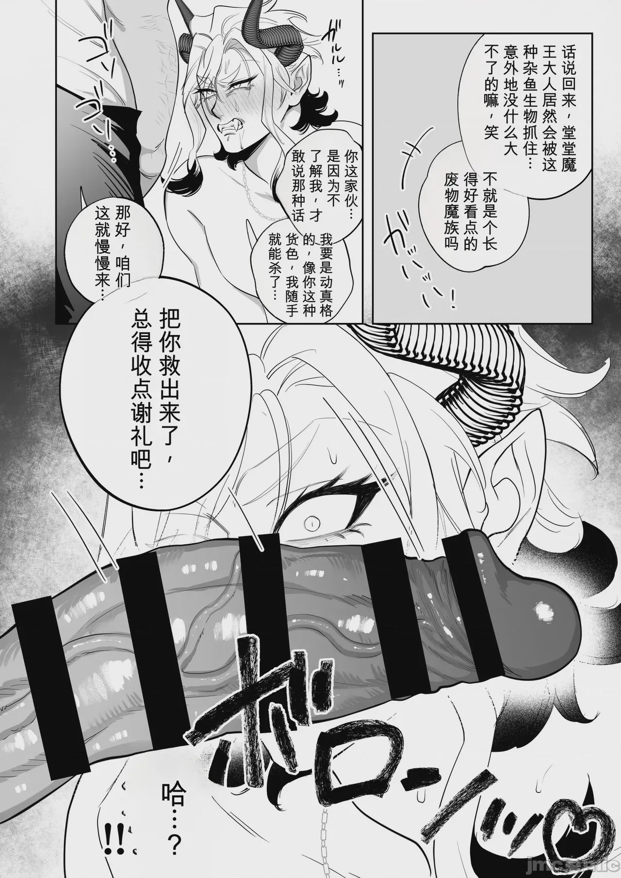 第1话，第 45 页
