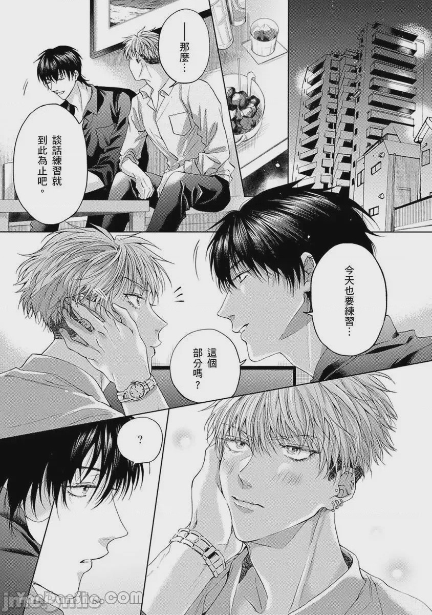 第1话，第 107 頁