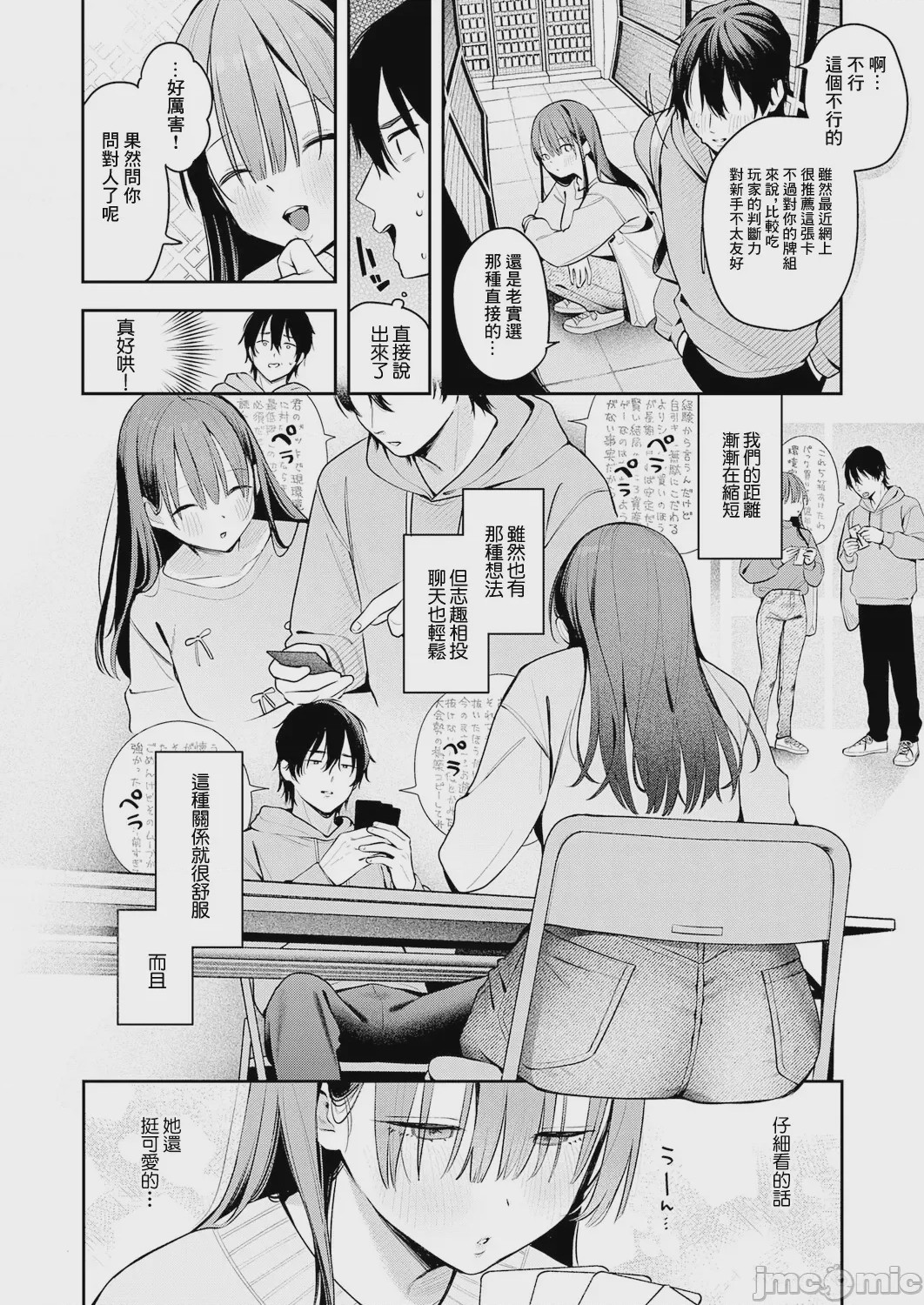 第1话、4 ページ