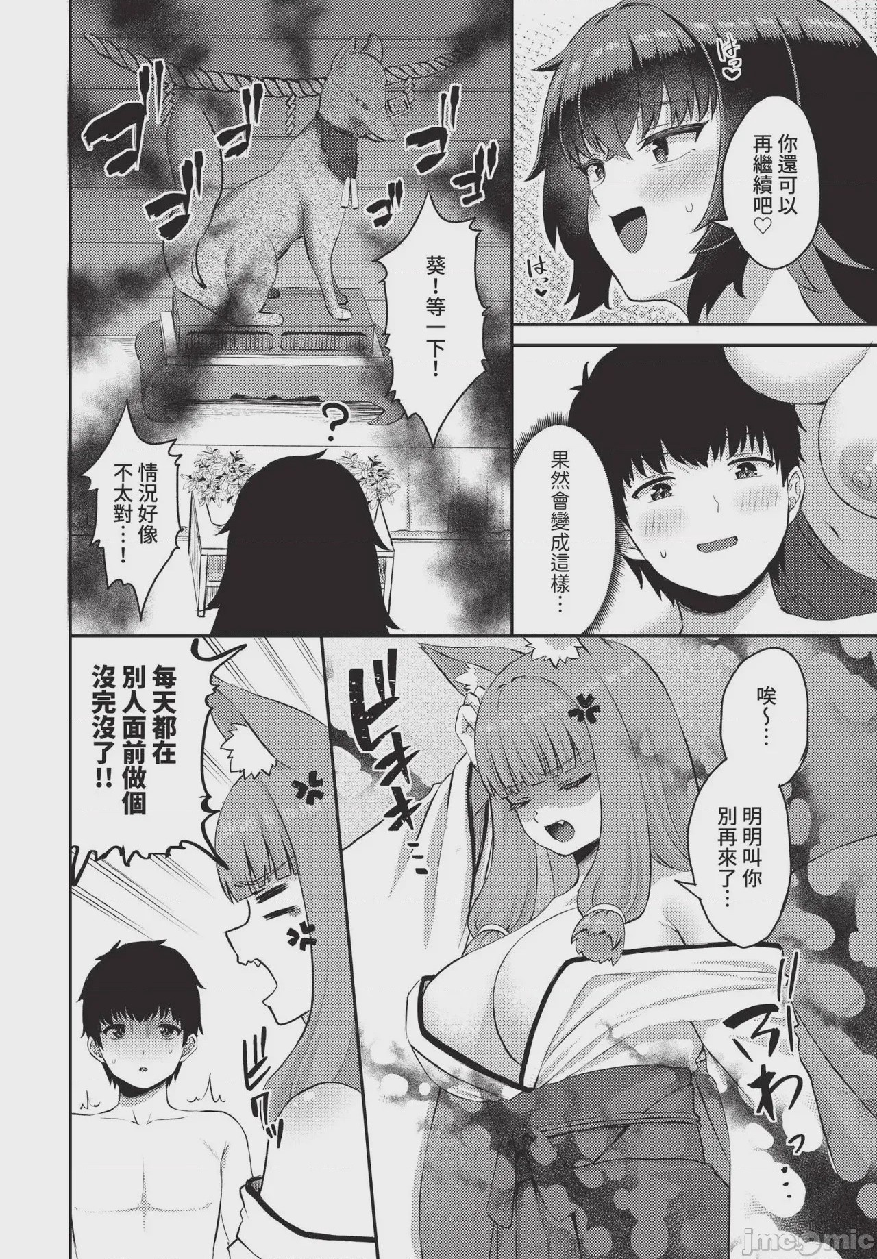第1话，第 81 页