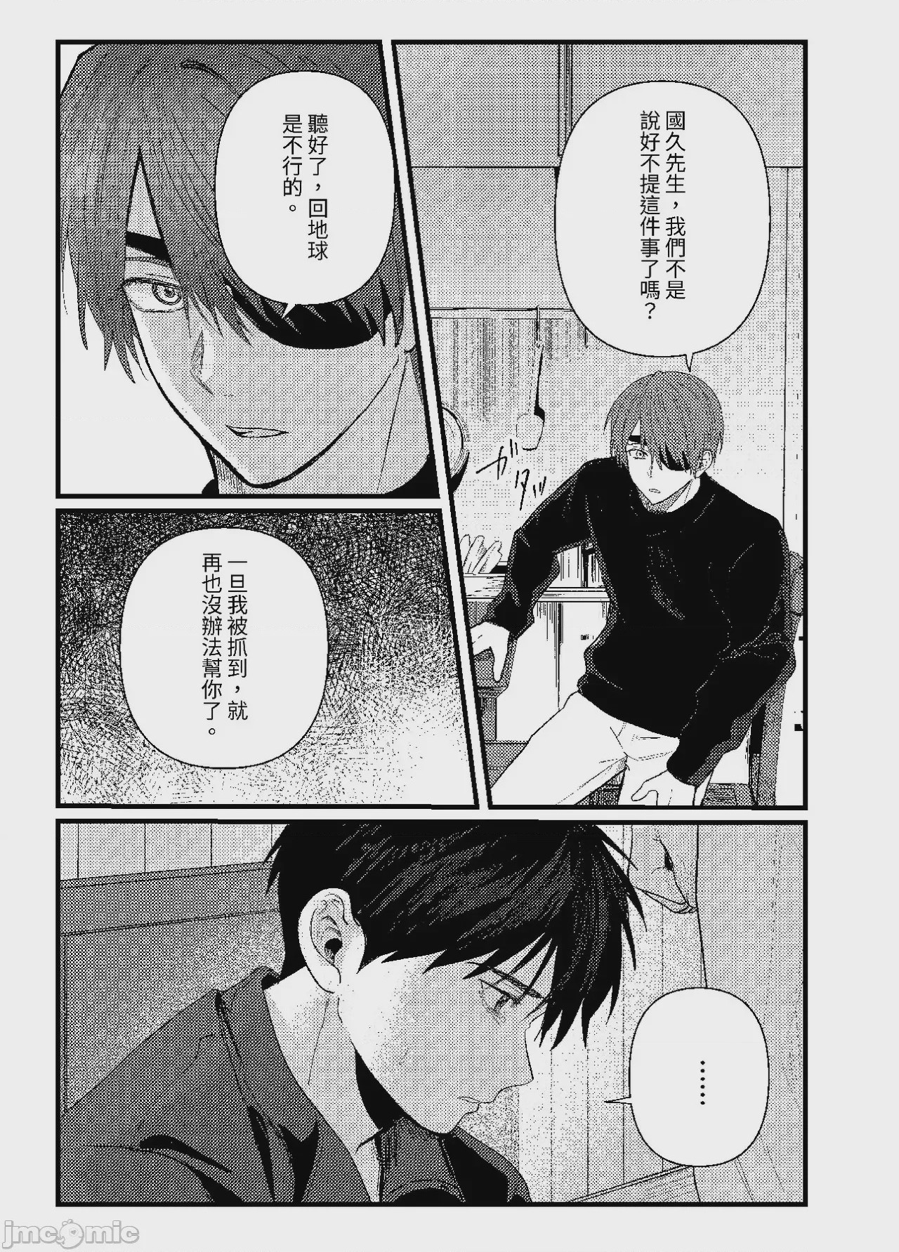 第1话、333 ページ