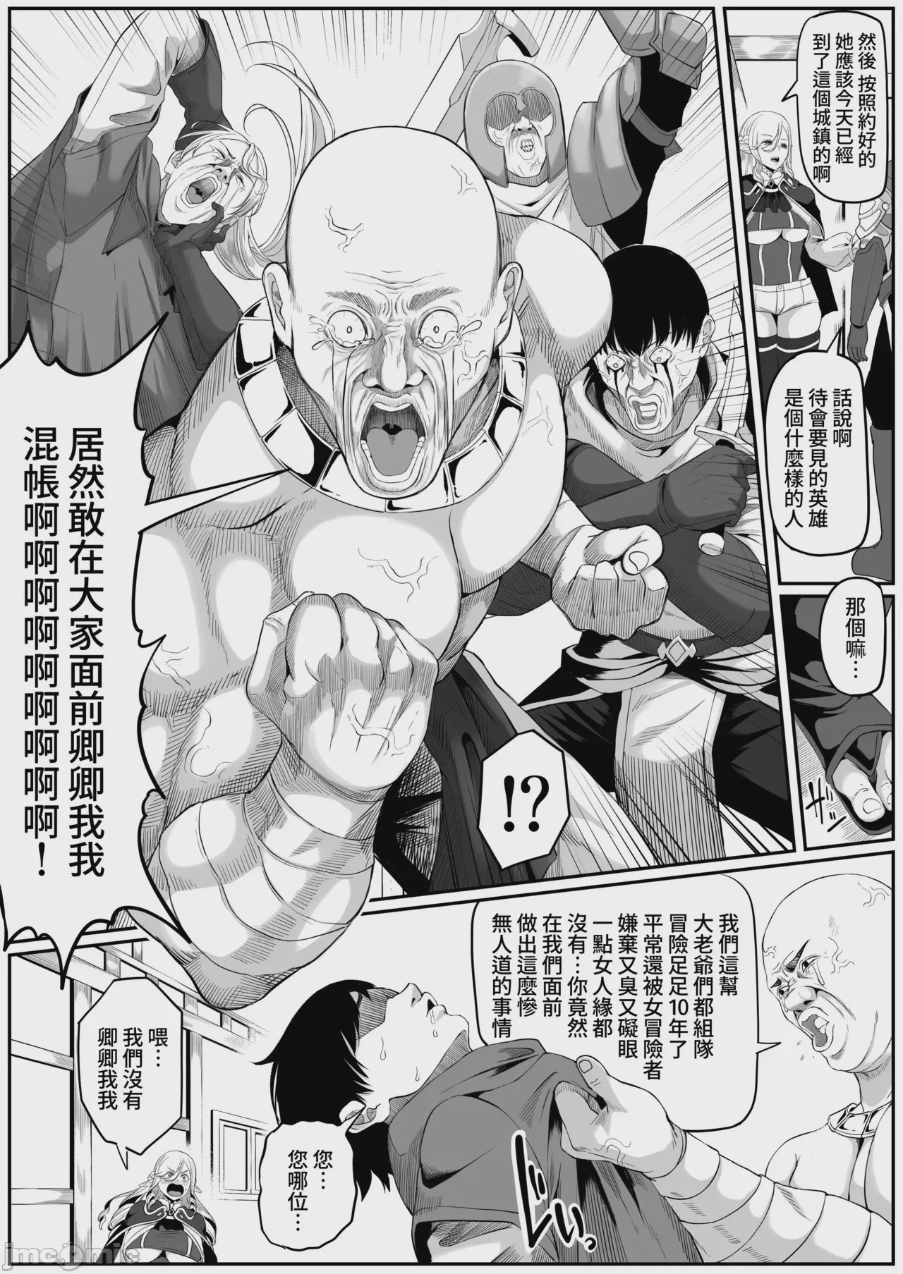 第1话，第 11 頁
