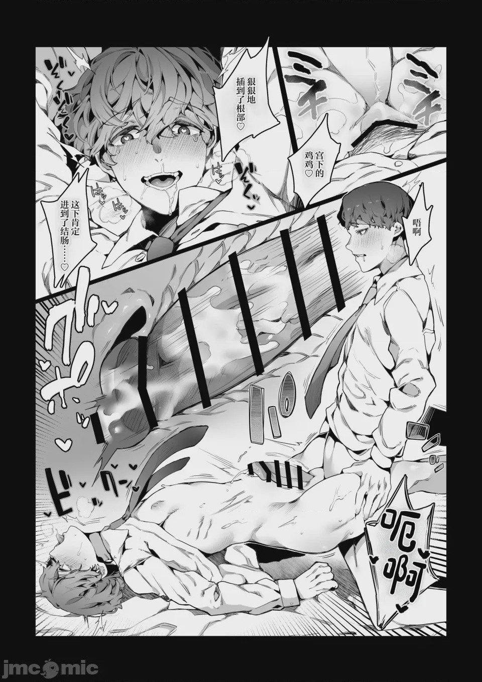 第1话，第 41 页