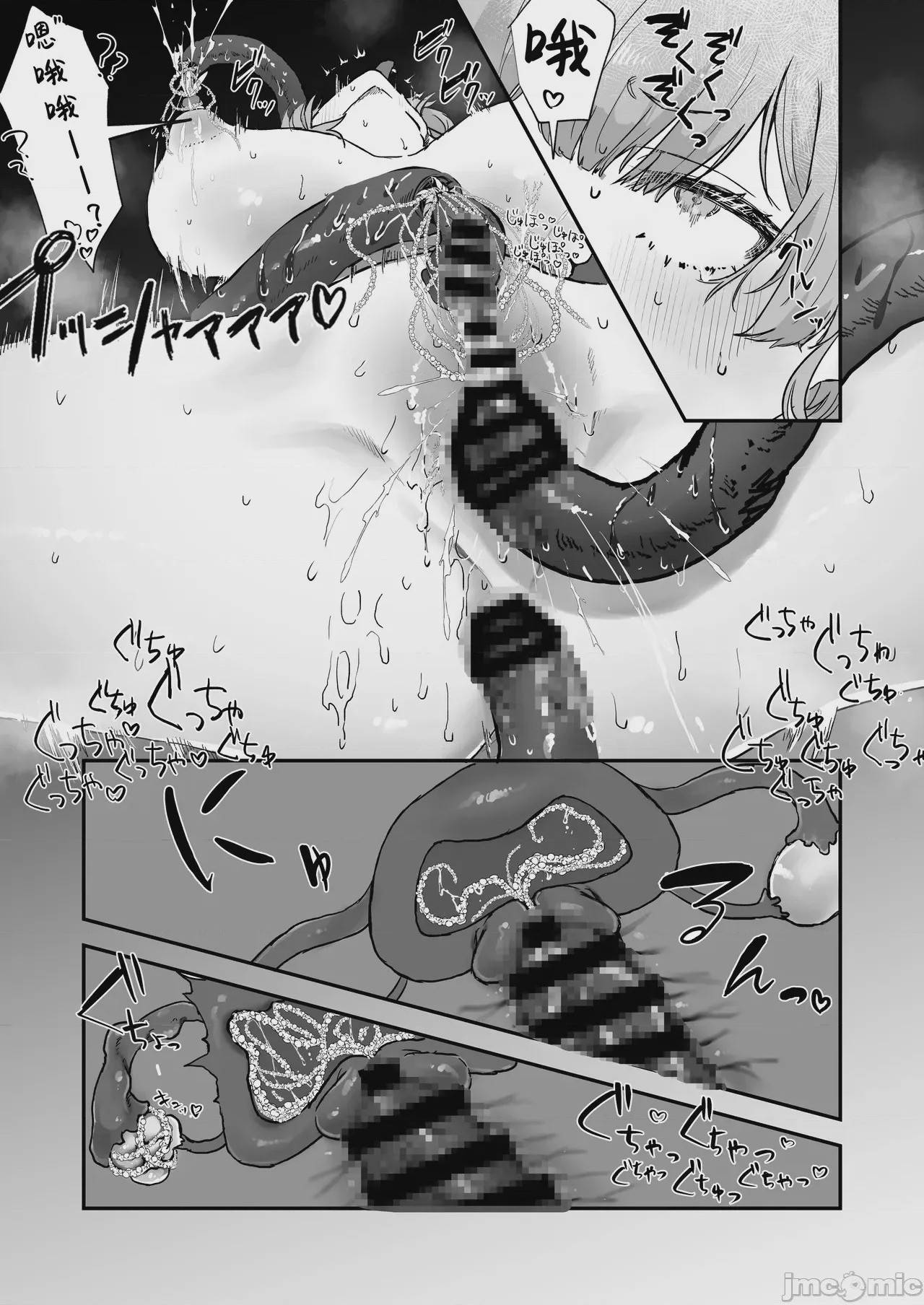第1话, page 20