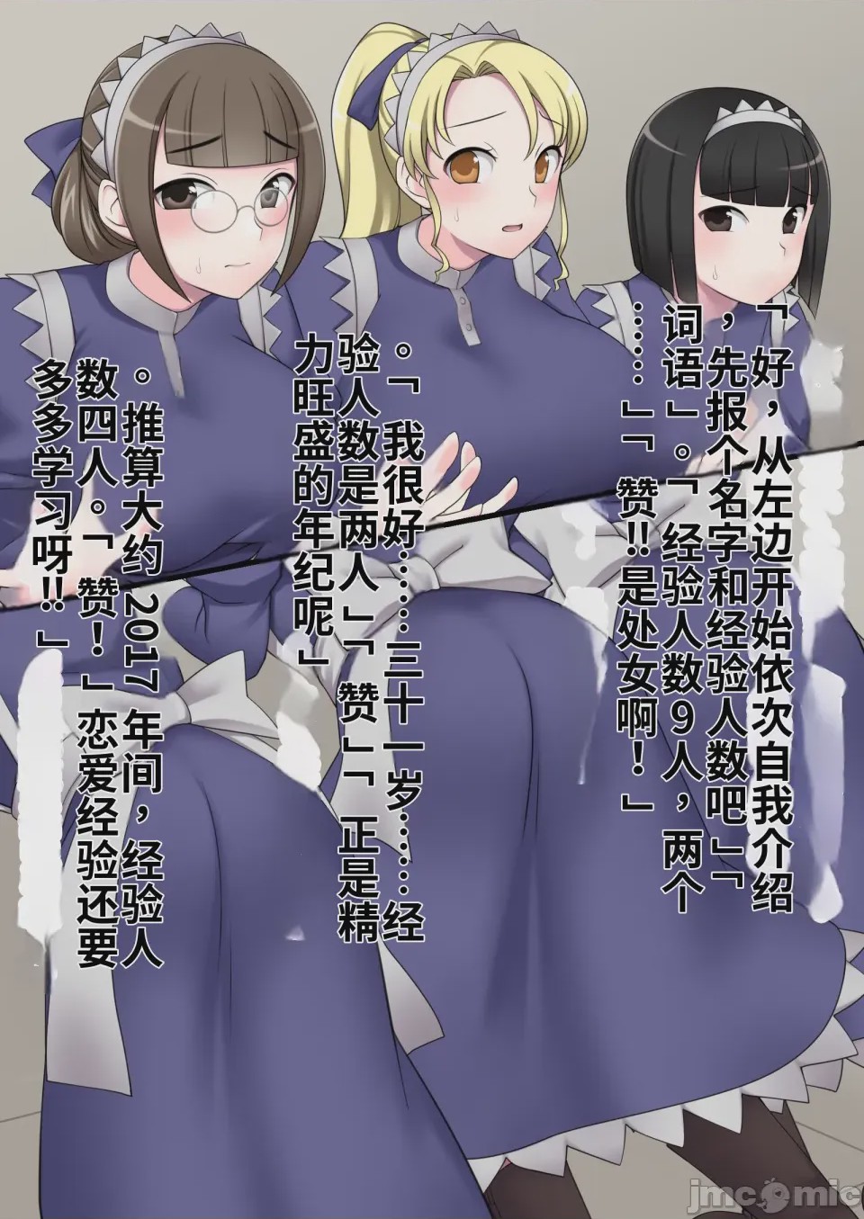 第1话，第 411 頁