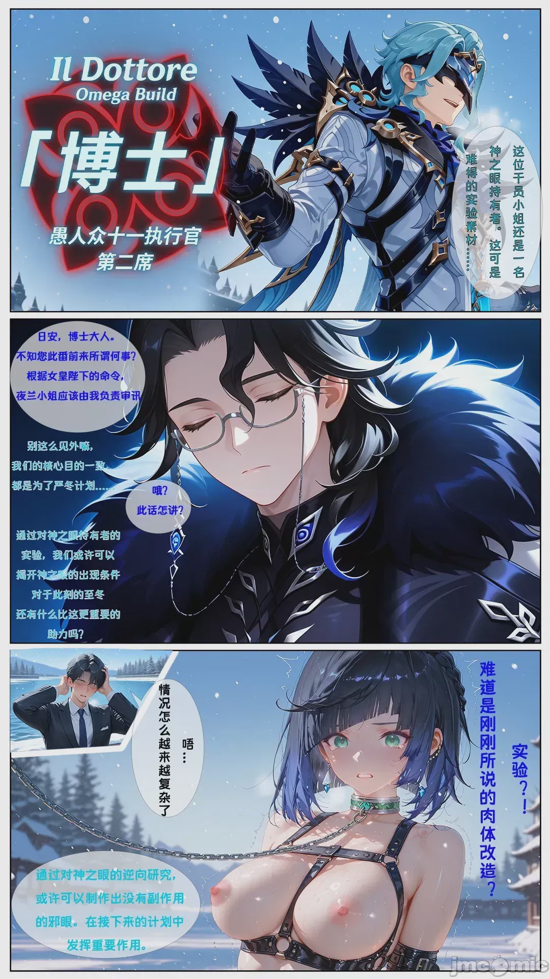 第1话，第 31 页