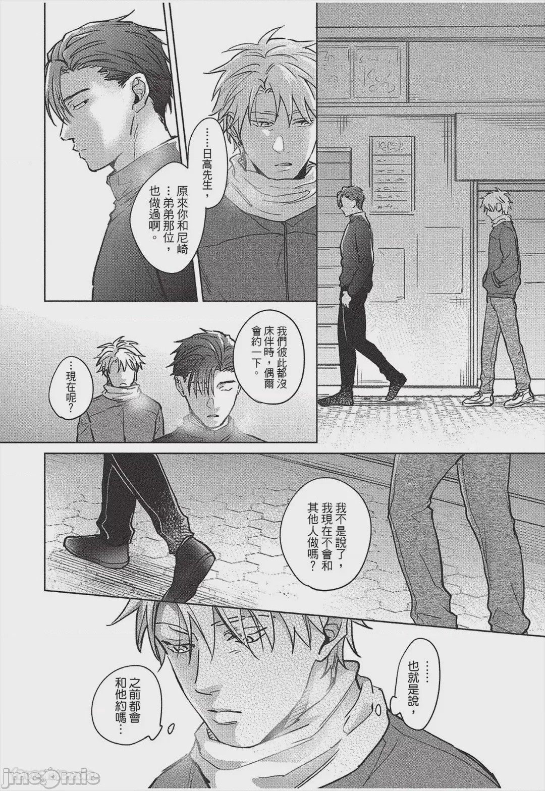 第1话, page 167
