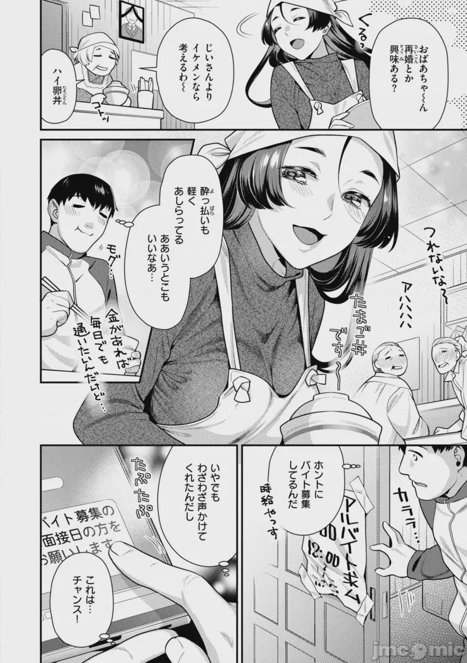 第1话, page 42